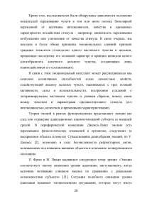 Особенности развития эмоционально-волевой сферы подростка 14-15 лет Образец 98352