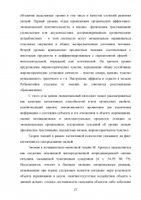 Особенности развития эмоционально-волевой сферы подростка 14-15 лет Образец 98359