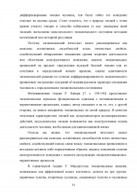 Особенности развития эмоционально-волевой сферы подростка 14-15 лет Образец 98363