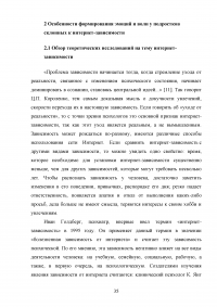 Особенности развития эмоционально-волевой сферы подростка 14-15 лет Образец 98367