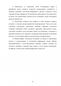 Особенности развития эмоционально-волевой сферы подростка 14-15 лет Образец 98373