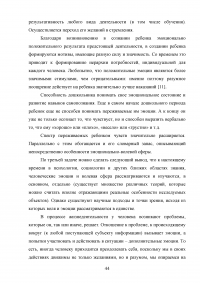 Особенности развития эмоционально-волевой сферы подростка 14-15 лет Образец 98376