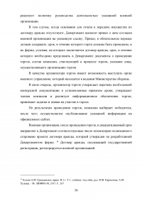 Договоры аренды, заключаемые военными организациями Образец 98457