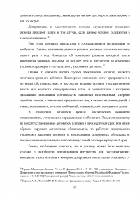 Договоры аренды, заключаемые военными организациями Образец 98459