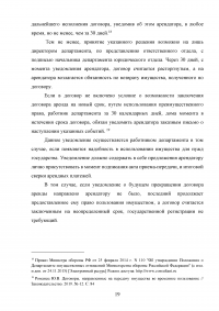 Договоры аренды, заключаемые военными организациями Образец 98460