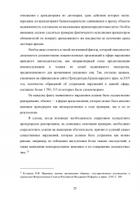 Договоры аренды, заключаемые военными организациями Образец 98465