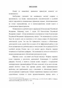 Материально-техническое обеспечение деятельности федеральных судов Образец 96934