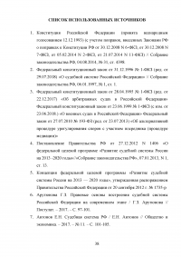 Материально-техническое обеспечение деятельности федеральных судов Образец 96969