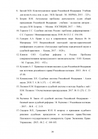 Материально-техническое обеспечение деятельности федеральных судов Образец 96970