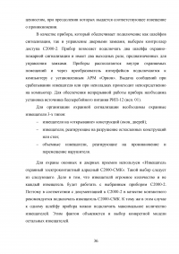 Повышение пожарной безопасности при строительстве высотного здания Образец 98769