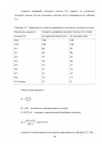 Повышение пожарной безопасности при строительстве высотного здания Образец 98789