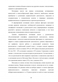 Мотивы политического участия и неучастия молодежи Образец 98598