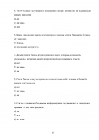 Мотивы политического участия и неучастия молодежи Образец 98616