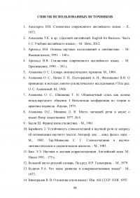 Деловой английский язык Образец 100194