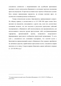 Уголовно-процессуальное право, 5 задач Образец 99368