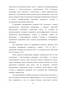 Сущность и значение инвестиций в деятельности предприятия Образец 99160