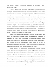 Методика работы с лирическими произведениями на уроках литературного чтения Образец 98722