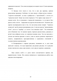 Методика работы с лирическими произведениями на уроках литературного чтения Образец 98730