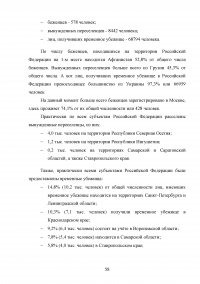 Оценка угроз в демографической сфере и их влияние на экономическую безопасность Российской Федерации Образец 99875