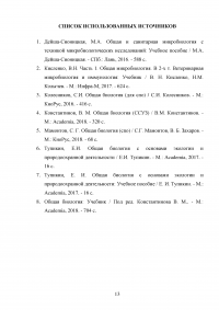 Ахондроплазия - заболевание, передающееся генетическим путём Образец 99270