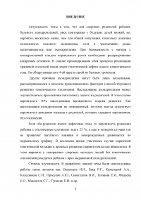 Ахондроплазия - заболевание, передающееся генетическим путём Образец 99260