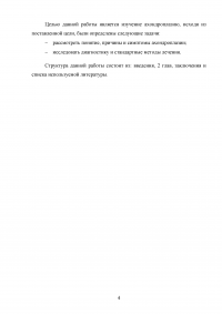 Ахондроплазия - заболевание, передающееся генетическим путём Образец 99261