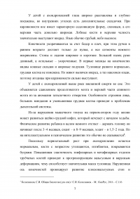 Ахондроплазия - заболевание, передающееся генетическим путём Образец 99264