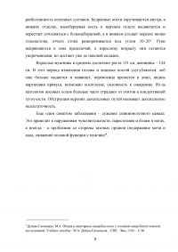 Ахондроплазия - заболевание, передающееся генетическим путём Образец 99265