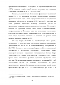 Приватизация. Разгосударствление собственности: мировой опыт и российская практика Образец 99305