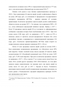 Приватизация. Разгосударствление собственности: мировой опыт и российская практика Образец 99306