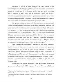 Приватизация. Разгосударствление собственности: мировой опыт и российская практика Образец 99307