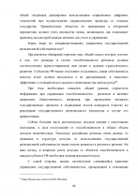 Приватизация. Разгосударствление собственности: мировой опыт и российская практика Образец 99310