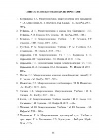 Приватизация. Разгосударствление собственности: мировой опыт и российская практика Образец 99316