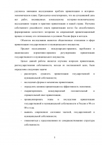 Приватизация. Разгосударствление собственности: мировой опыт и российская практика Образец 99275