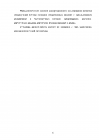 Приватизация. Разгосударствление собственности: мировой опыт и российская практика Образец 99276