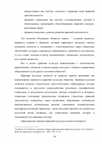 Воспитание правовой культуры на уроках обществознания Образец 99327