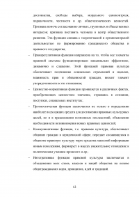 Воспитание правовой культуры на уроках обществознания Образец 99329