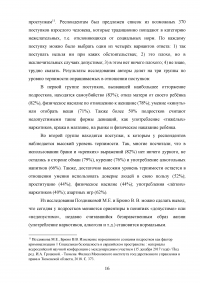 Воспитание правовой культуры на уроках обществознания Образец 99333