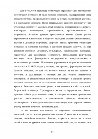 Воспитание правовой культуры на уроках обществознания Образец 99334