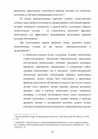 Воспитание правовой культуры на уроках обществознания Образец 99339