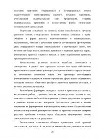 Воспитание правовой культуры на уроках обществознания Образец 99342