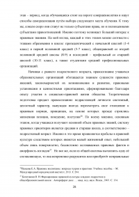 Воспитание правовой культуры на уроках обществознания Образец 99345