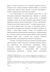 Воспитание правовой культуры на уроках обществознания Образец 99346