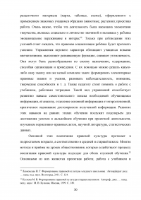 Воспитание правовой культуры на уроках обществознания Образец 99347