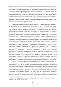 Воспитание правовой культуры на уроках обществознания Образец 99349