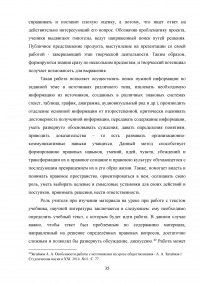 Воспитание правовой культуры на уроках обществознания Образец 99352