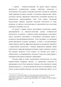 Воспитание правовой культуры на уроках обществознания Образец 99354