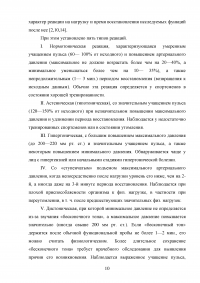 Влияние систематических занятий спортом на состояние жизненной емкости легких (ЖЕЛ) Образец 101429