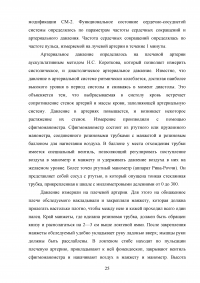 Влияние систематических занятий спортом на состояние жизненной емкости легких (ЖЕЛ) Образец 101444