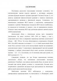 Влияние систематических занятий спортом на состояние жизненной емкости легких (ЖЕЛ) Образец 101451